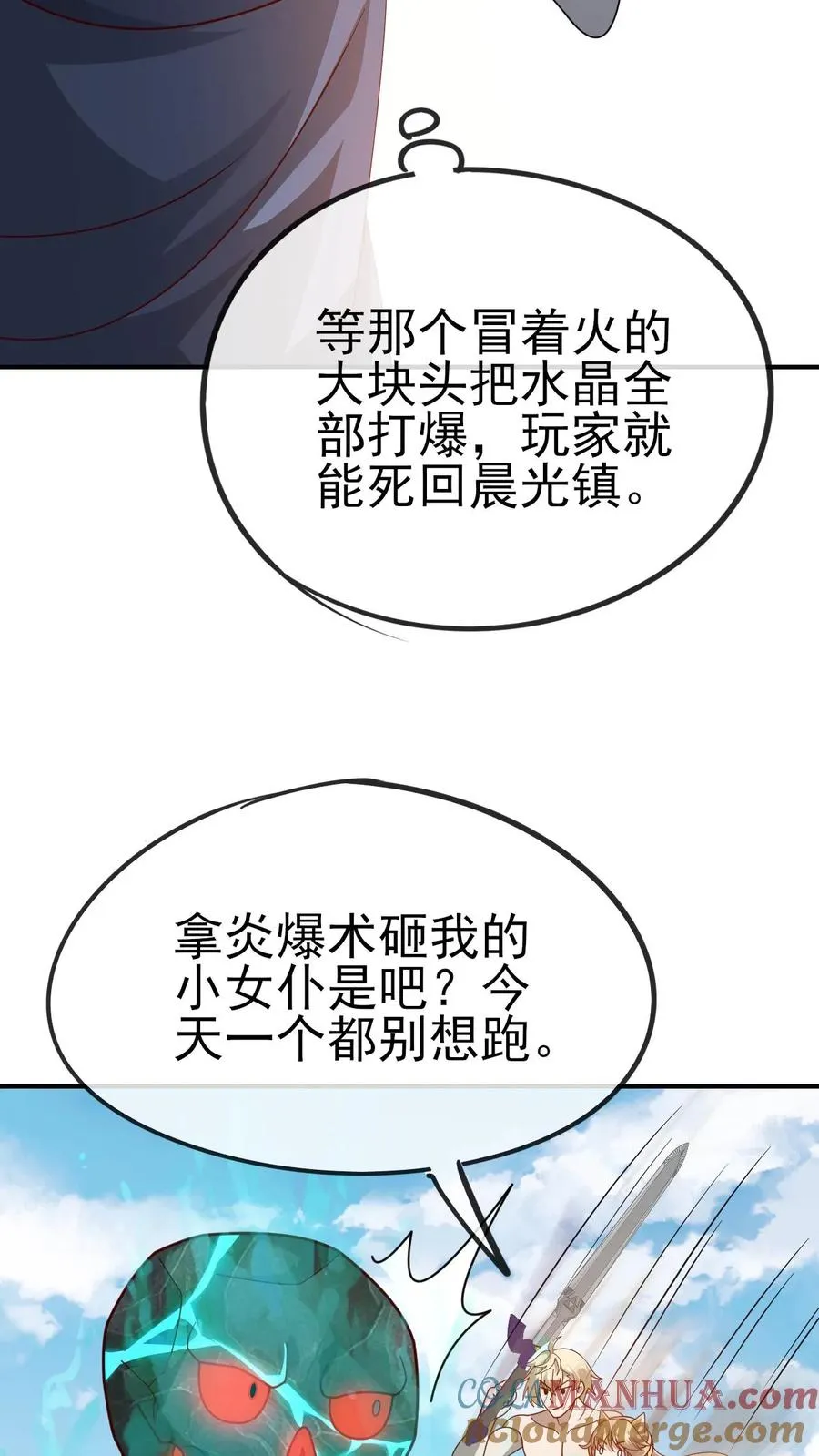 第63话 洛莉受伤 第11页