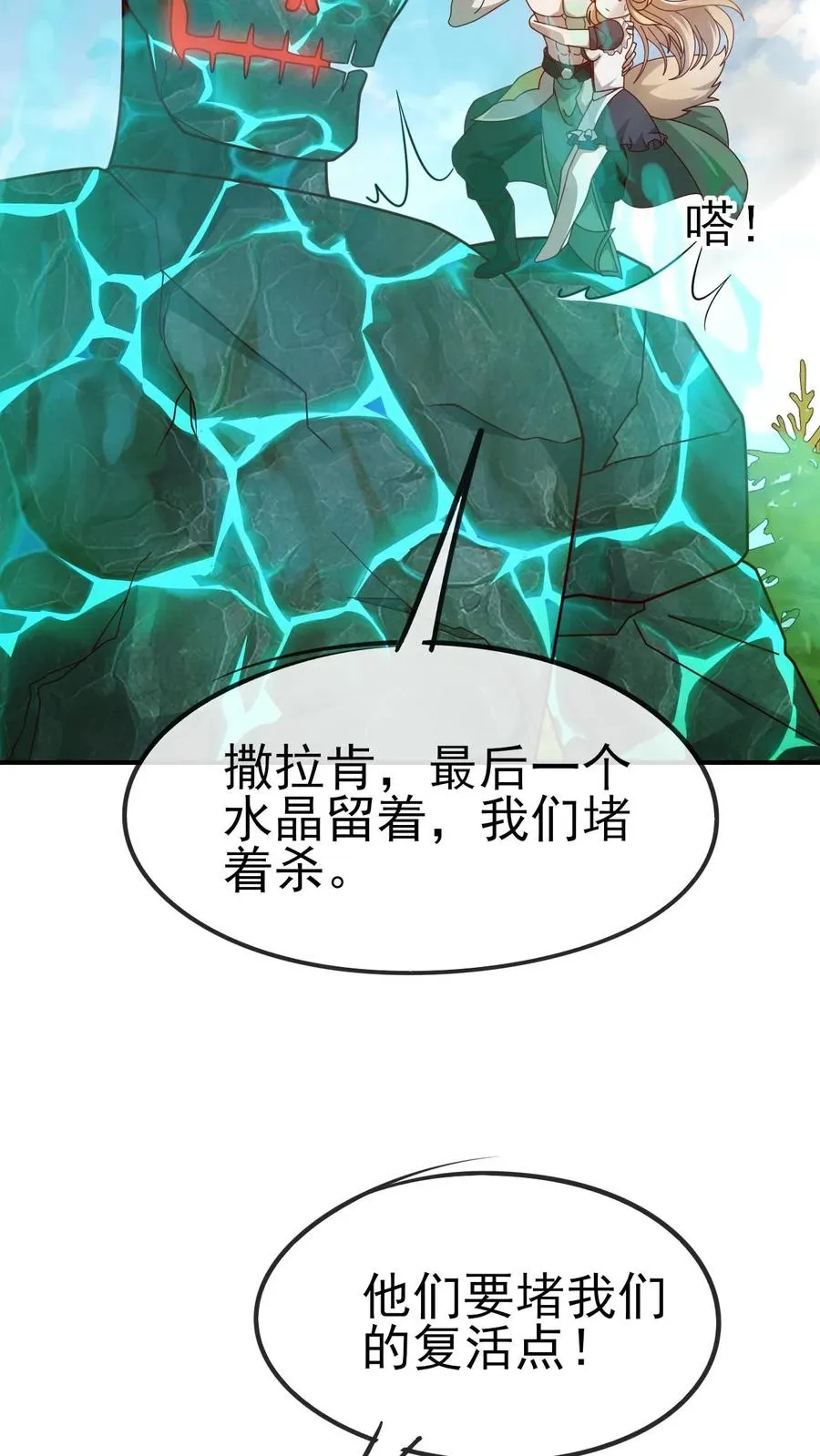 第63话 洛莉受伤 第12页