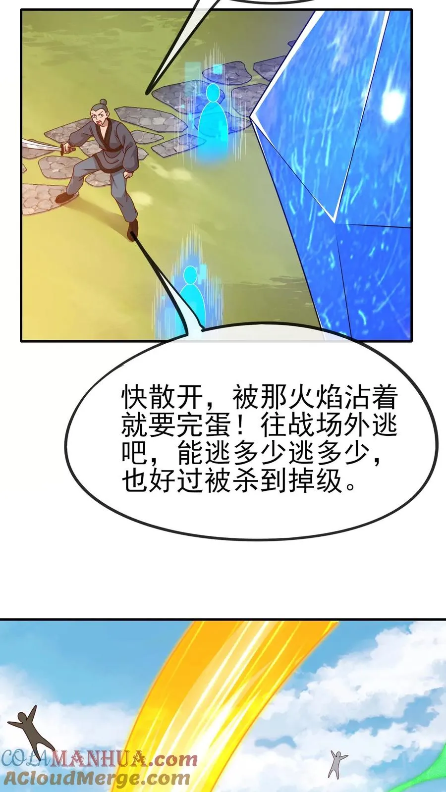 第63话 洛莉受伤 第13页