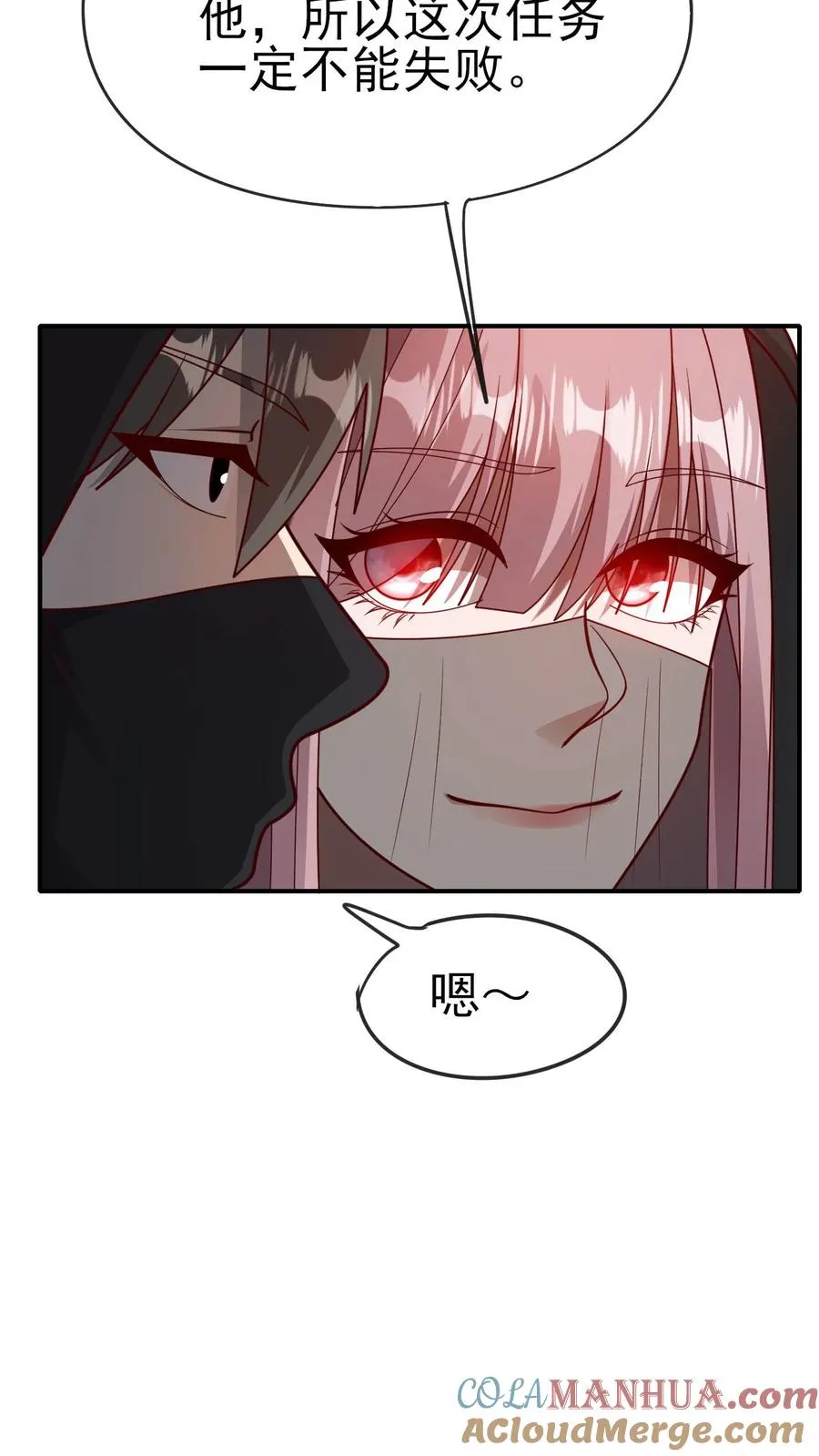 第63话 洛莉受伤 第23页