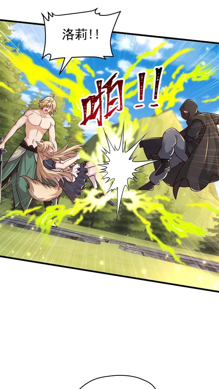 第64话 都结束了 第4页