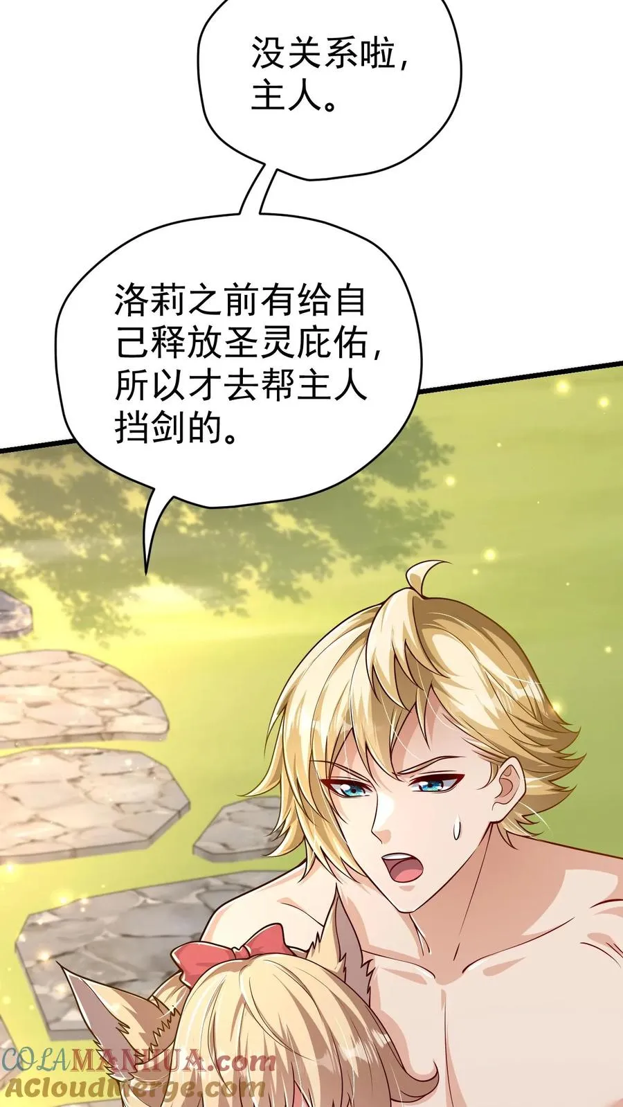 第64话 都结束了 第5页