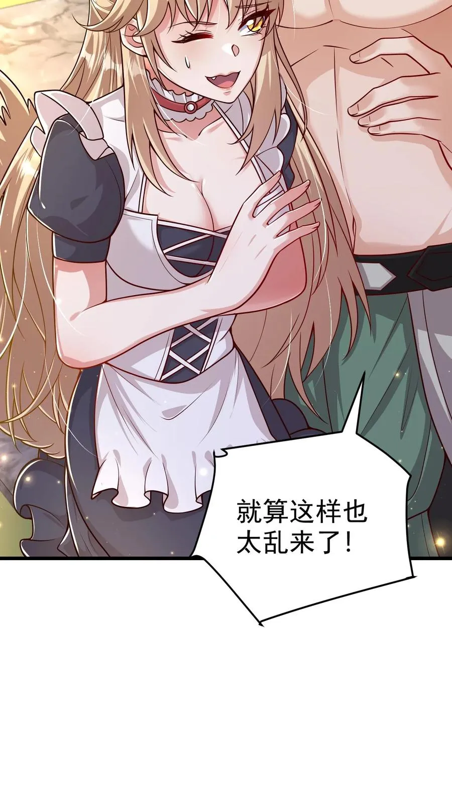 第64话 都结束了 第6页