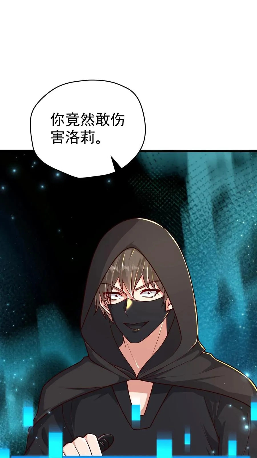 第64话 都结束了 第8页