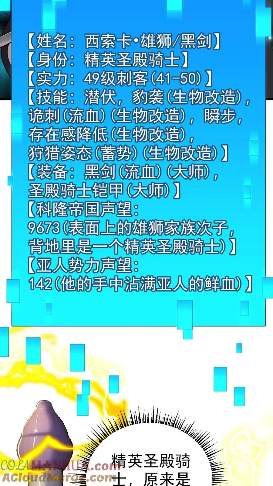 第64话 都结束了 第9页