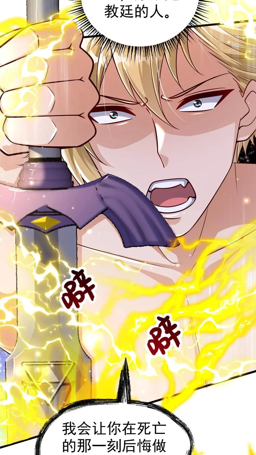 第64话 都结束了 第10页