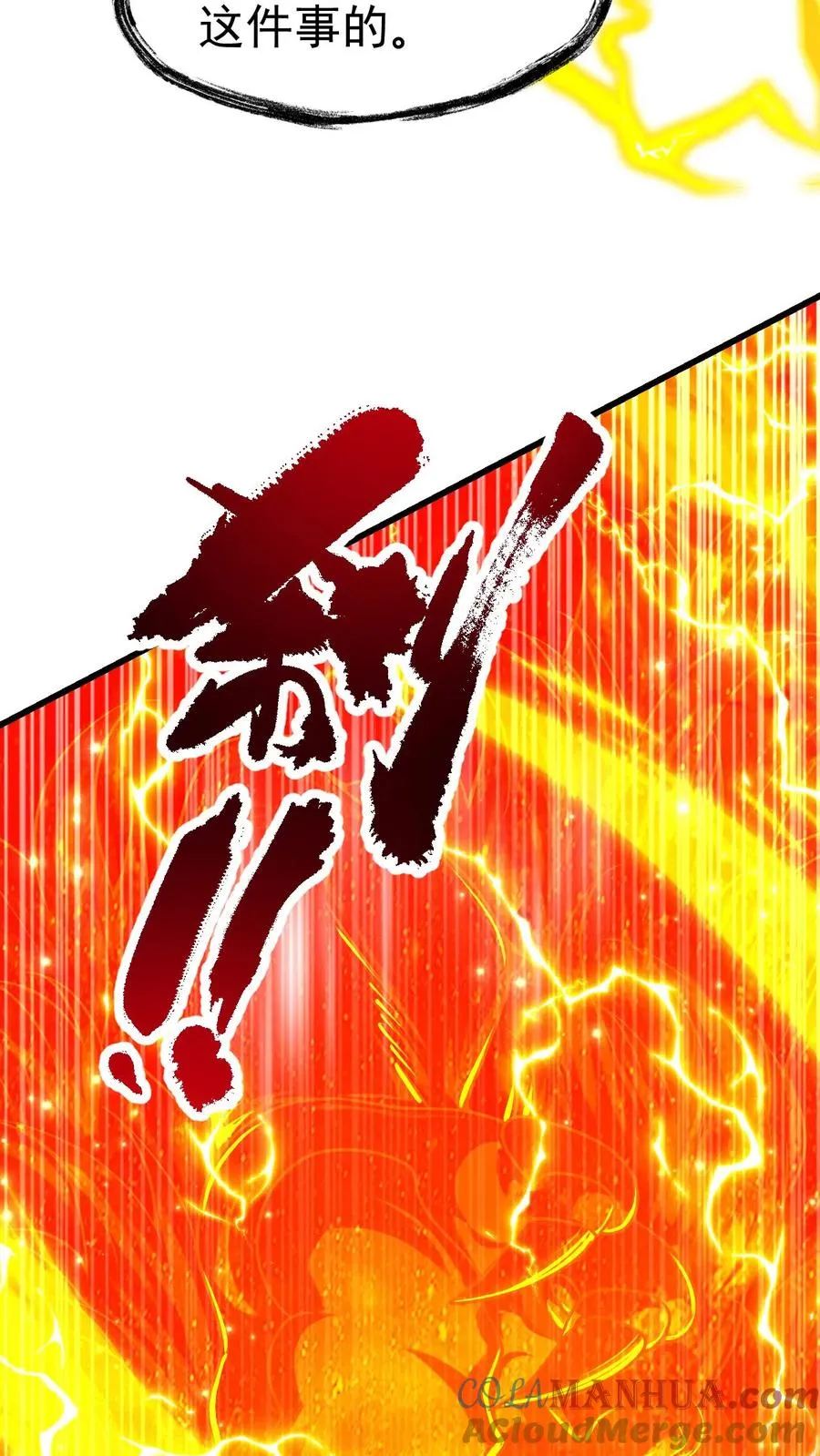 第64话 都结束了 第11页