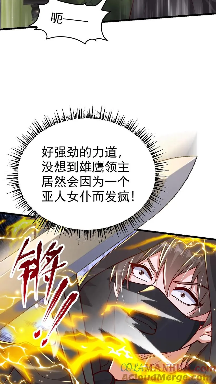 第64话 都结束了 第13页