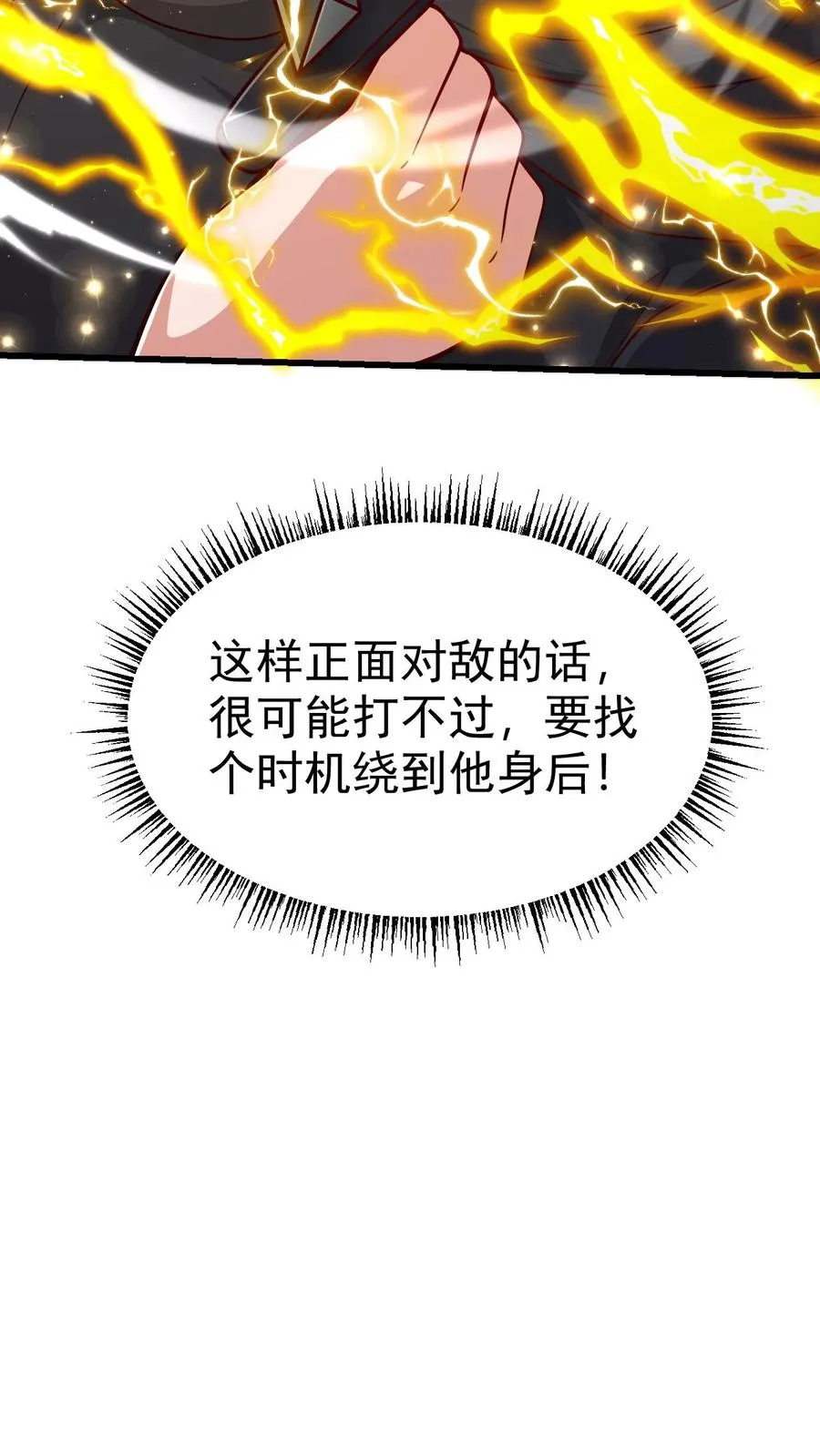 第64话 都结束了 第14页