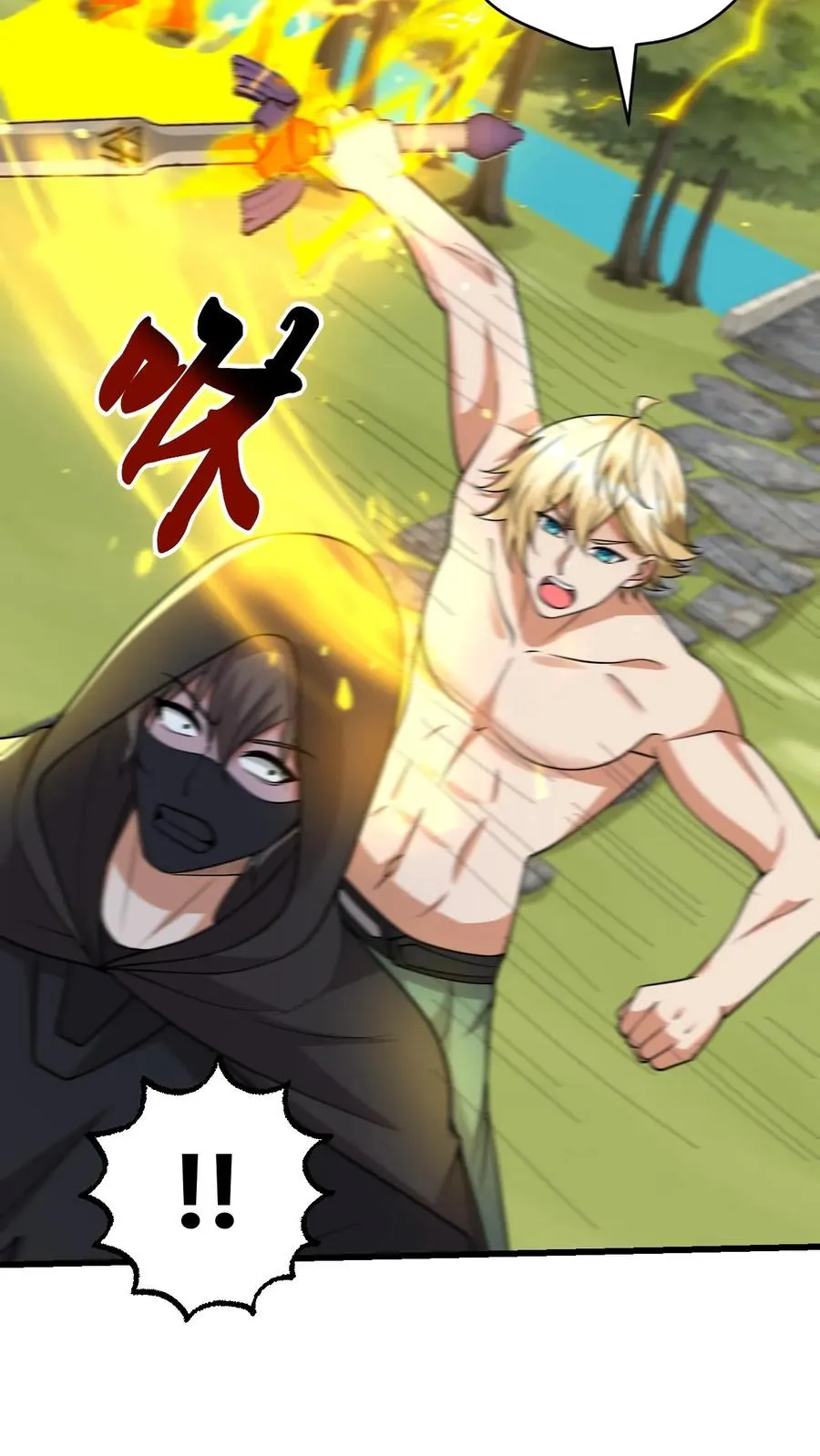 第64话 都结束了 第16页
