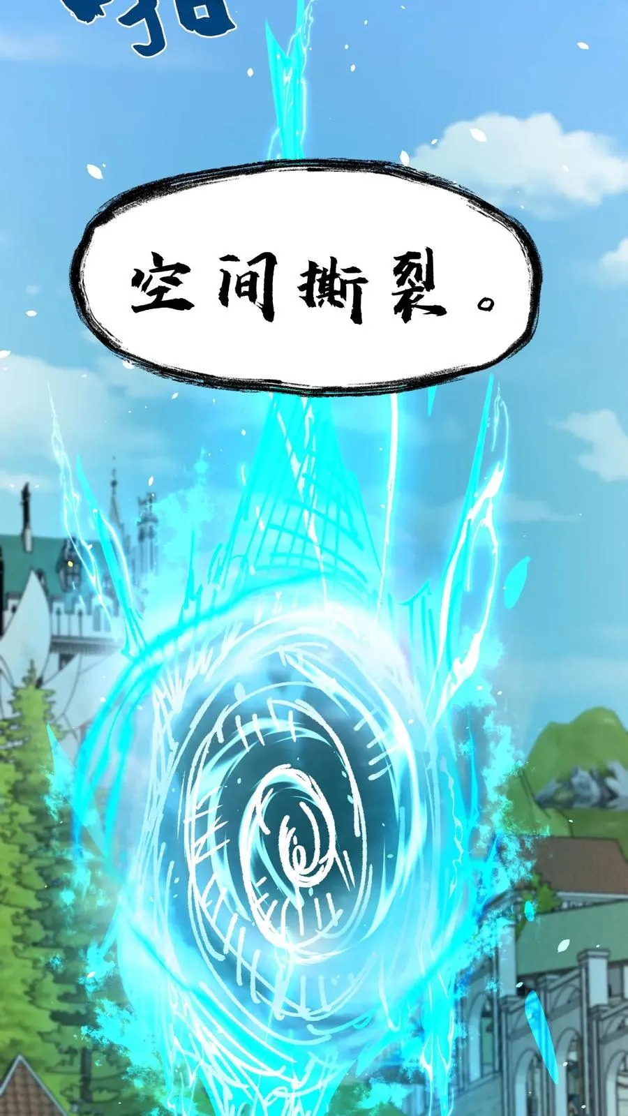 第64话 都结束了 第20页