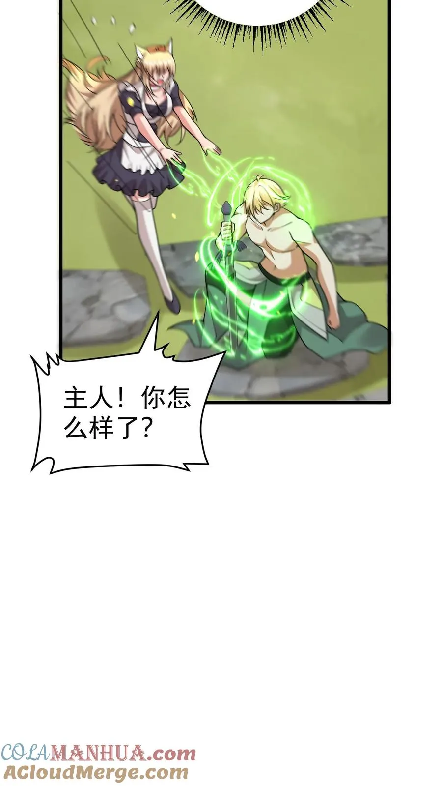 第64话 都结束了 第27页