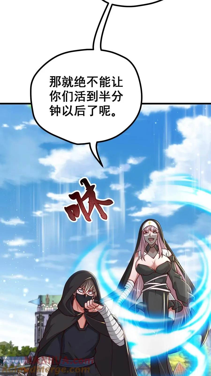 第64话 都结束了 第29页