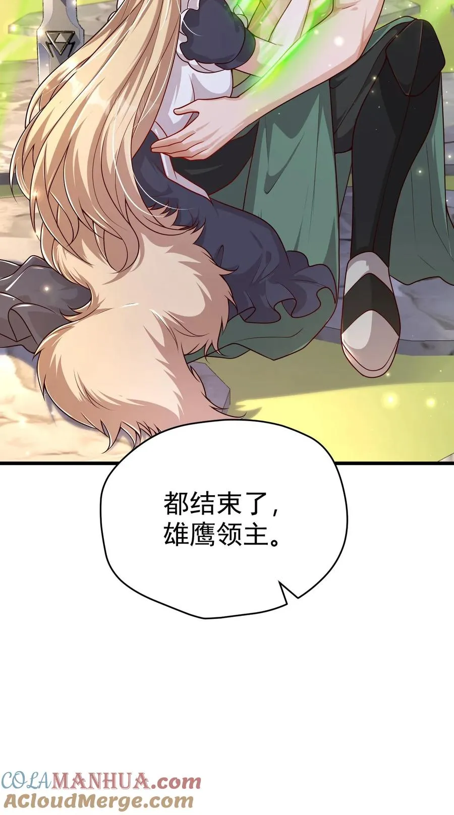 第64话 都结束了 第33页