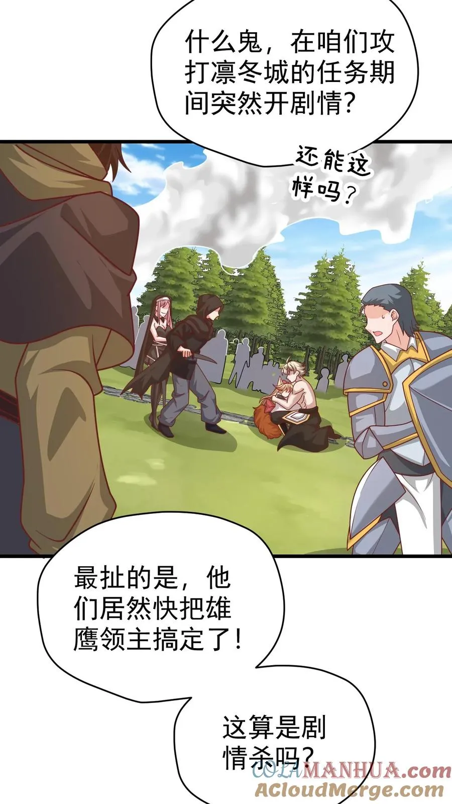 第65话 若伊觉醒 第3页