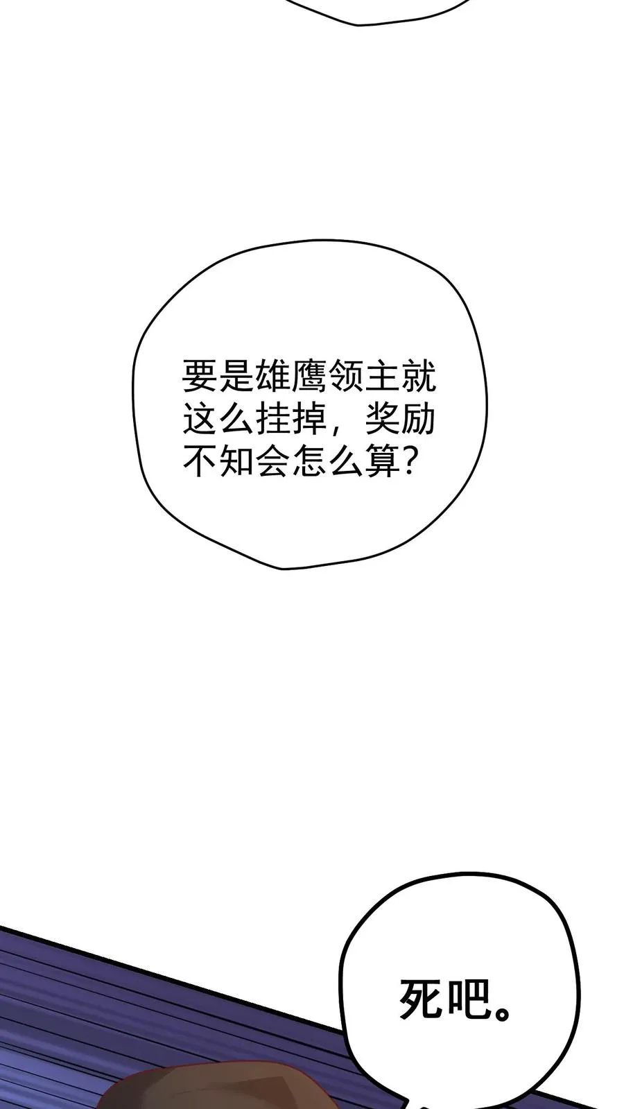 第65话 若伊觉醒 第4页