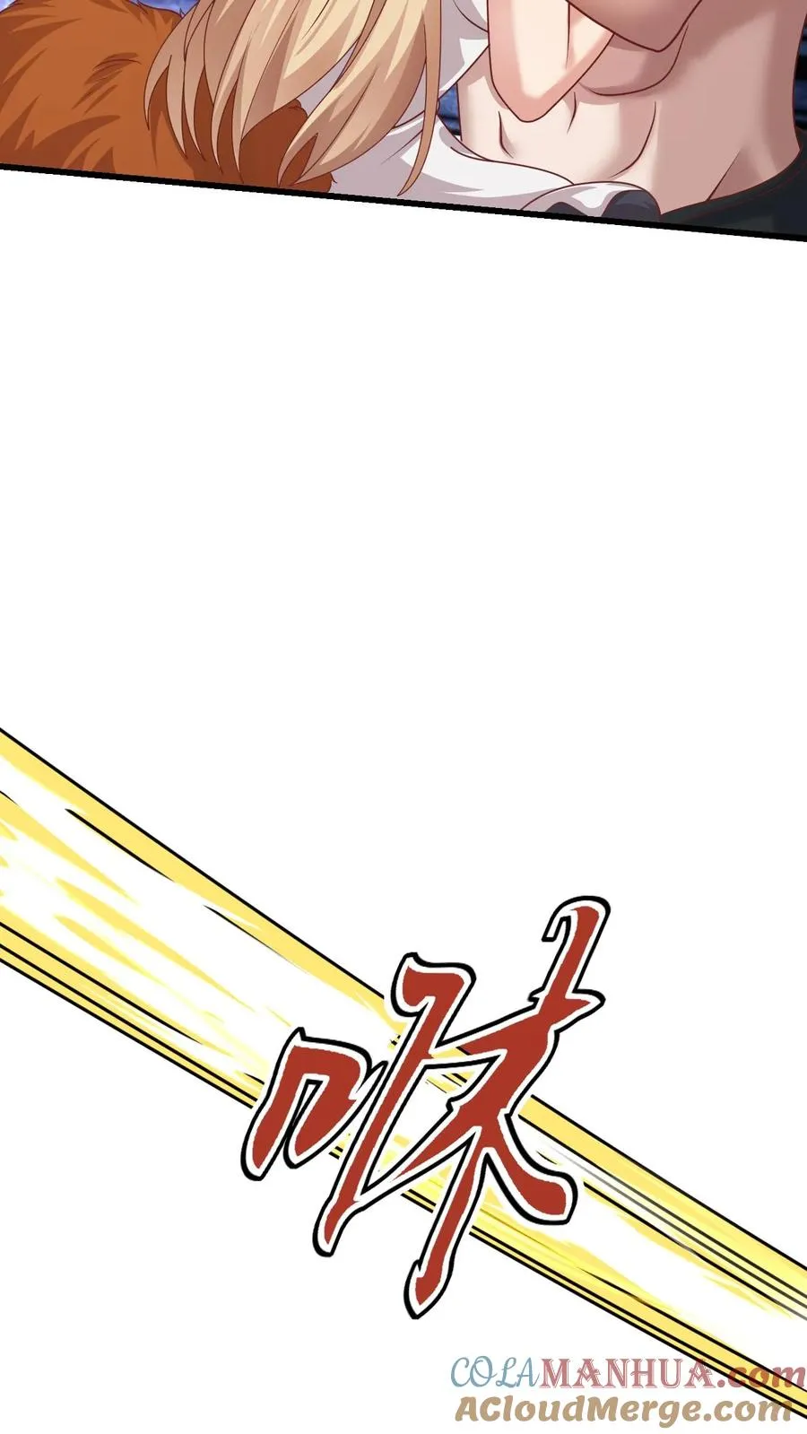 第65话 若伊觉醒 第7页
