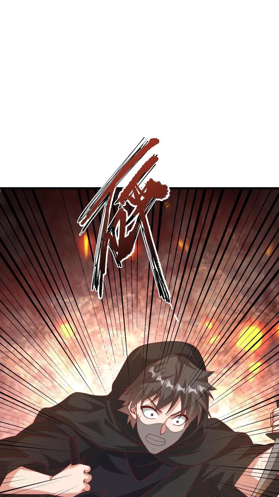 第65话 若伊觉醒 第8页