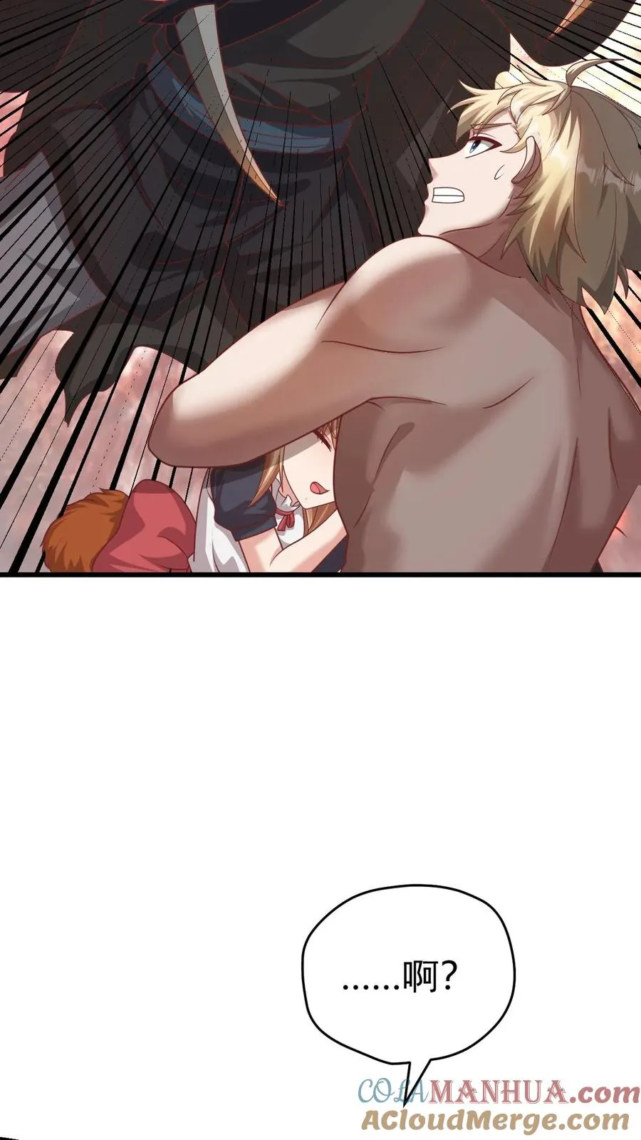 第65话 若伊觉醒 第9页