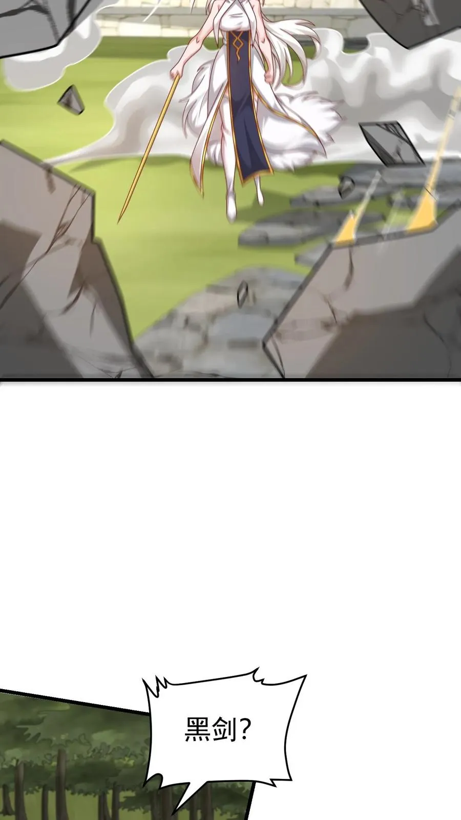 第65话 若伊觉醒 第12页