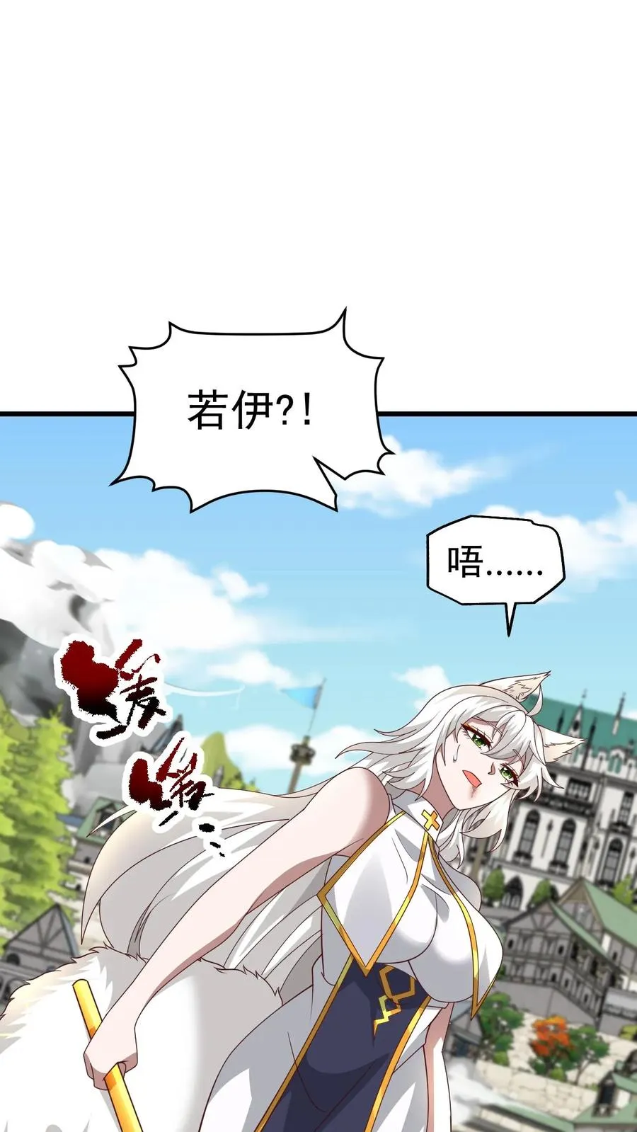 第65话 若伊觉醒 第14页