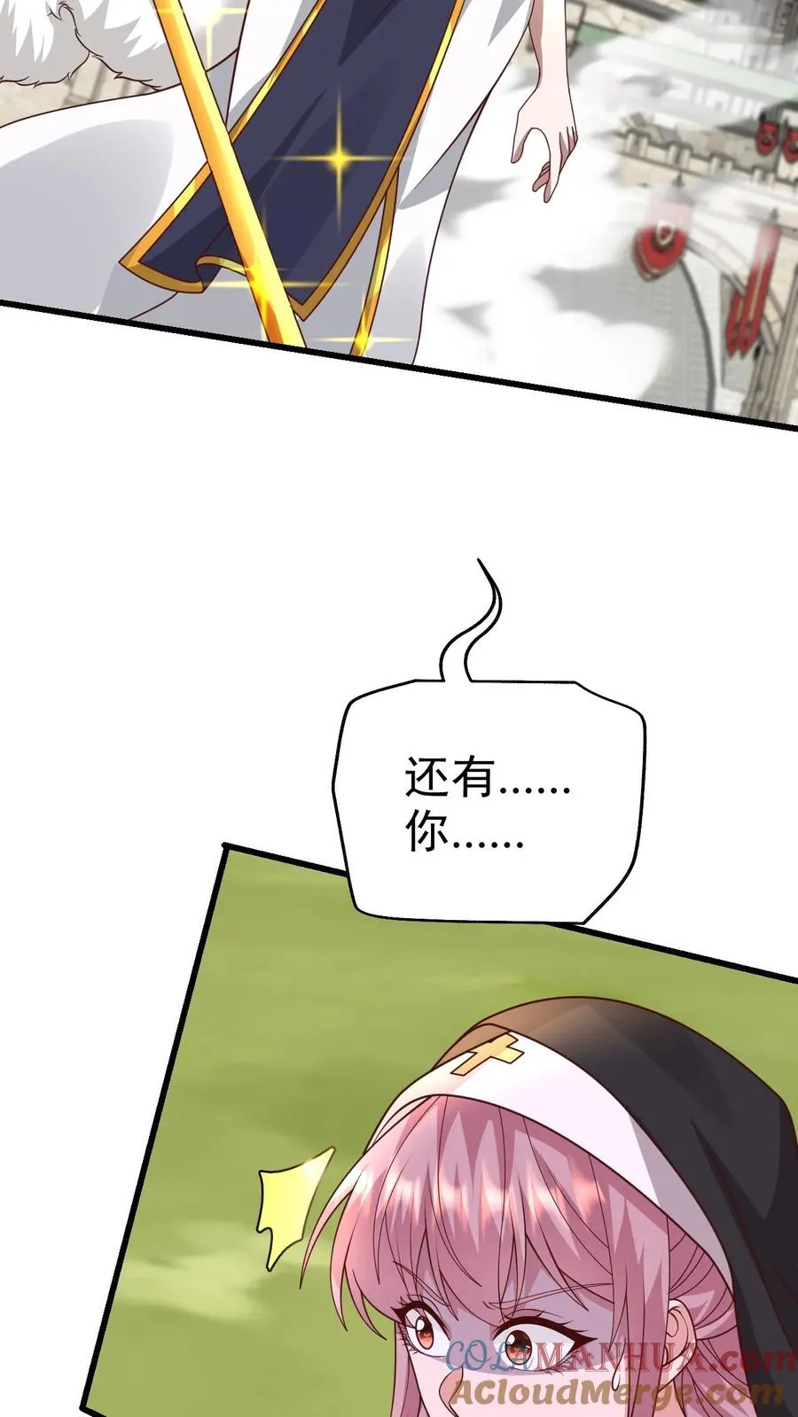 第65话 若伊觉醒 第15页