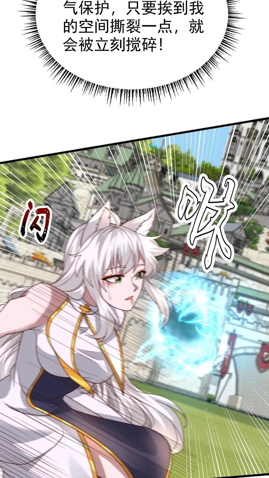 第65话 若伊觉醒 第18页