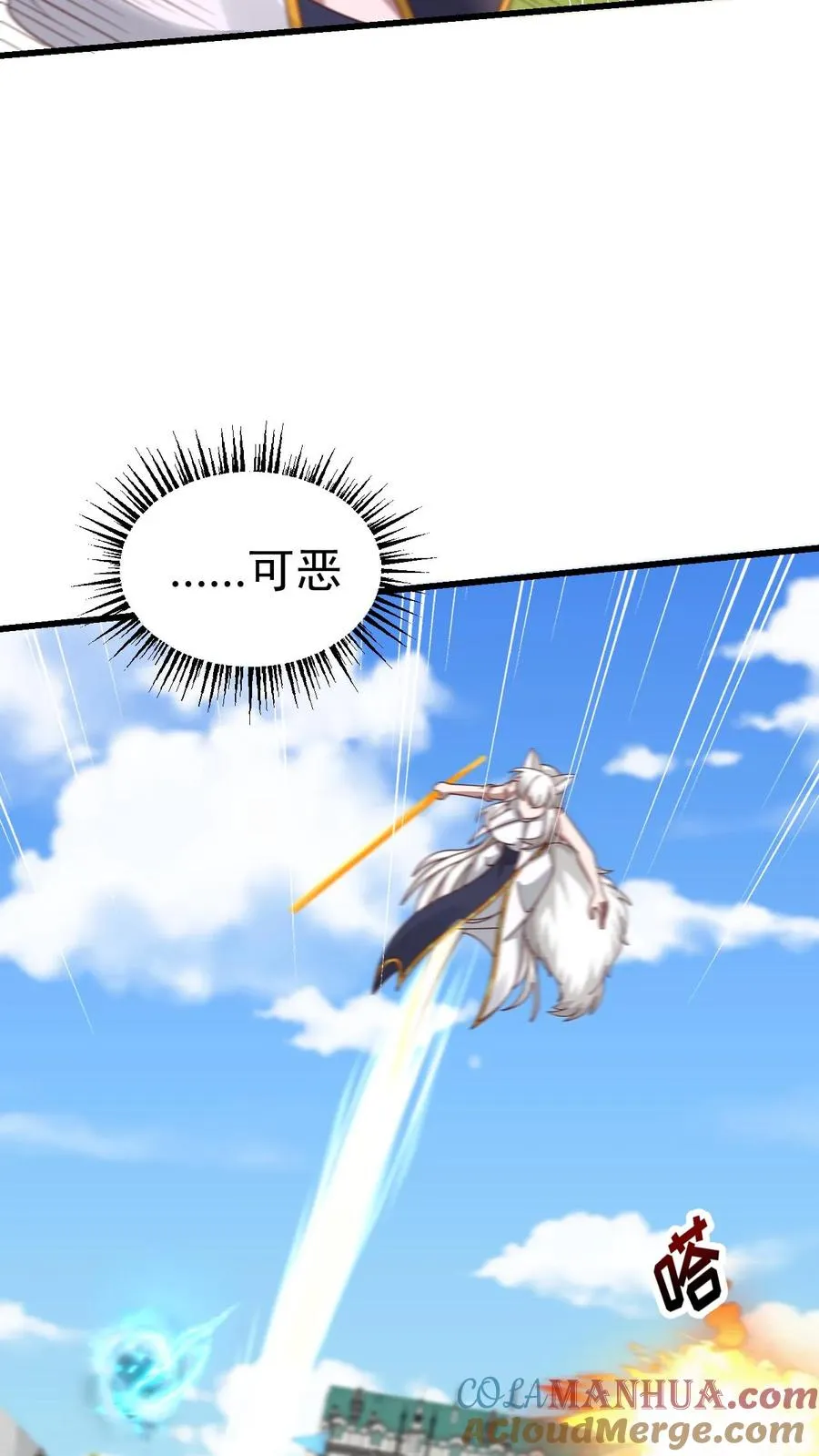 第65话 若伊觉醒 第19页