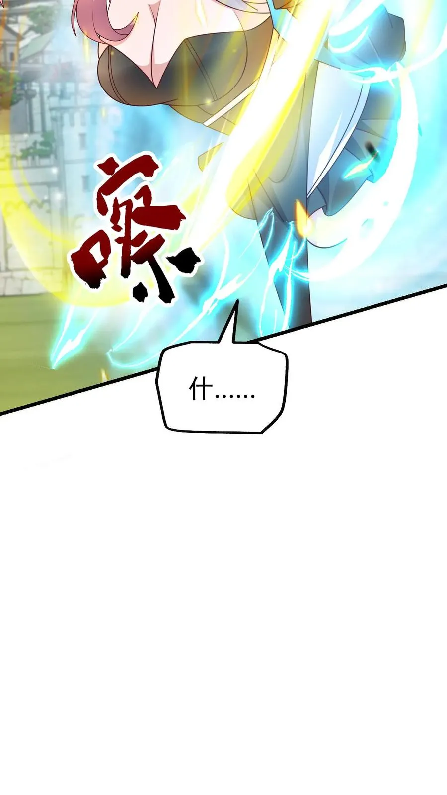 第65话 若伊觉醒 第24页