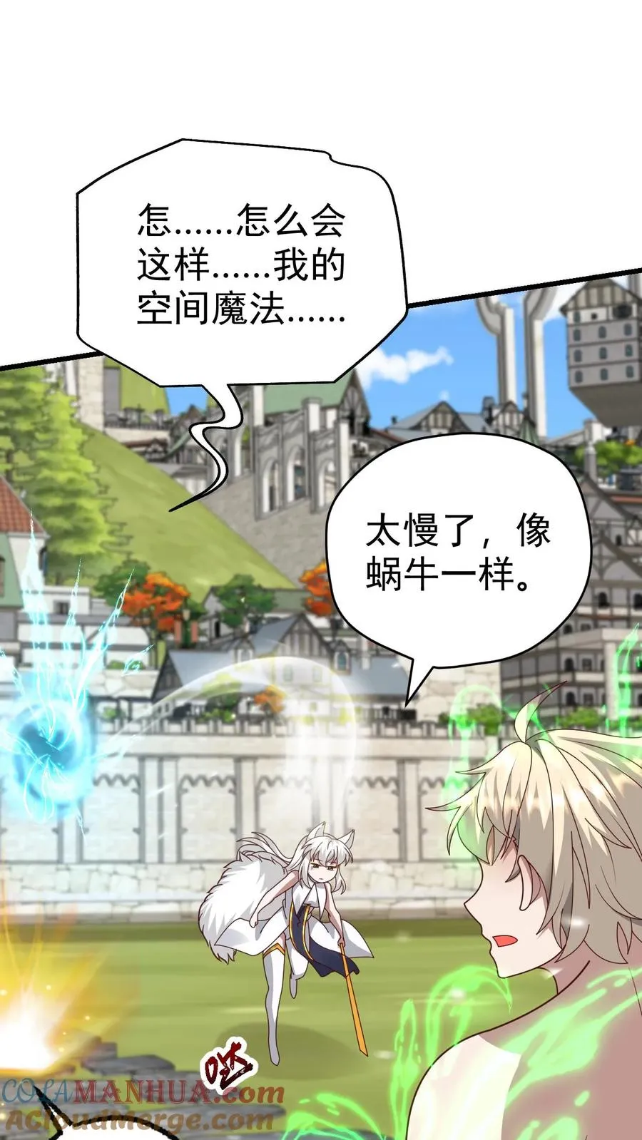 第65话 若伊觉醒 第25页