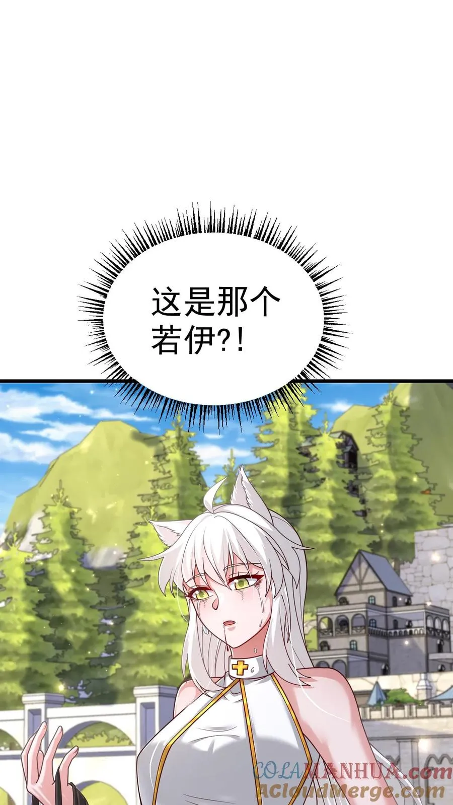 第65话 若伊觉醒 第27页