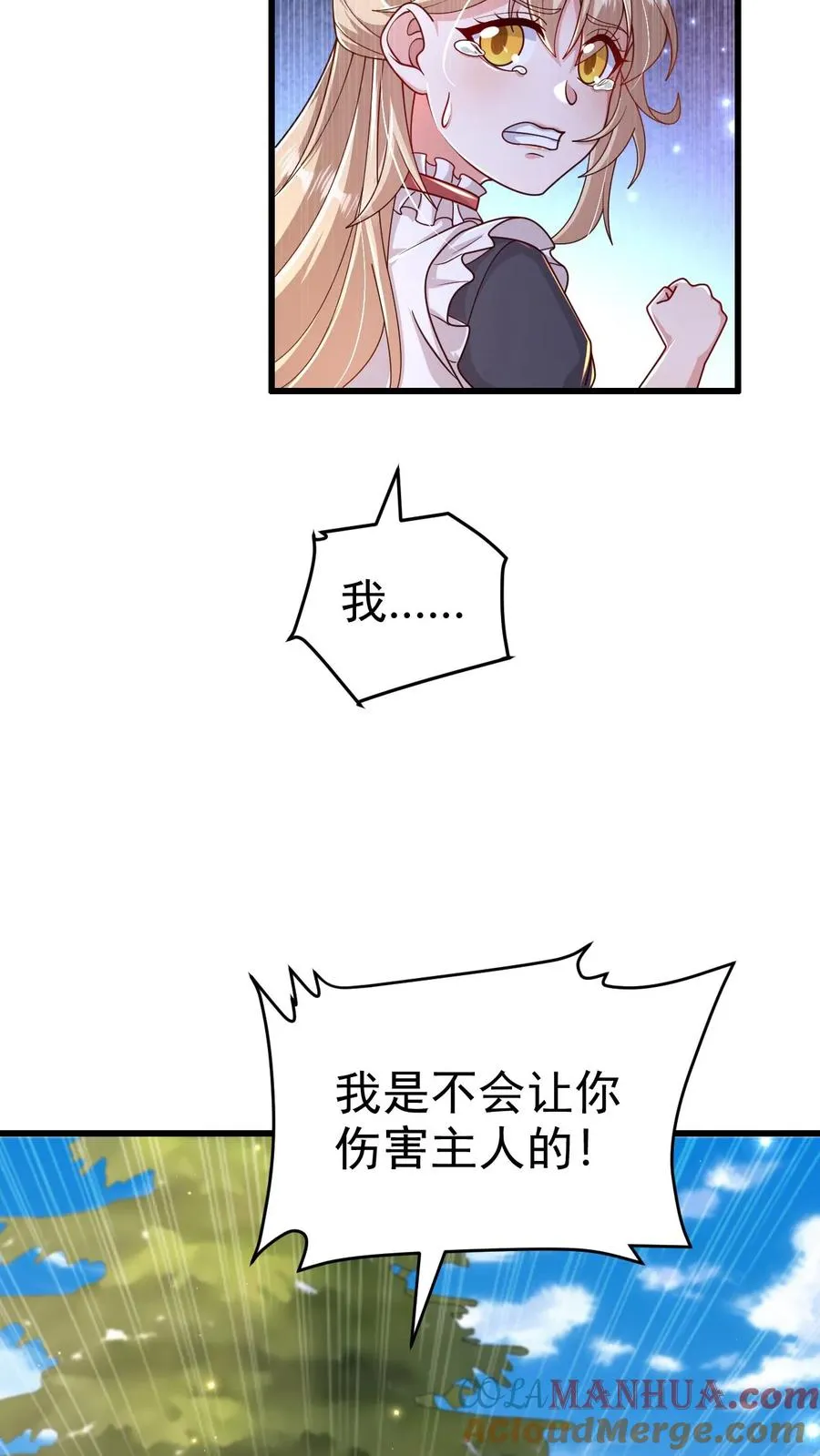 第65话 若伊觉醒 第29页