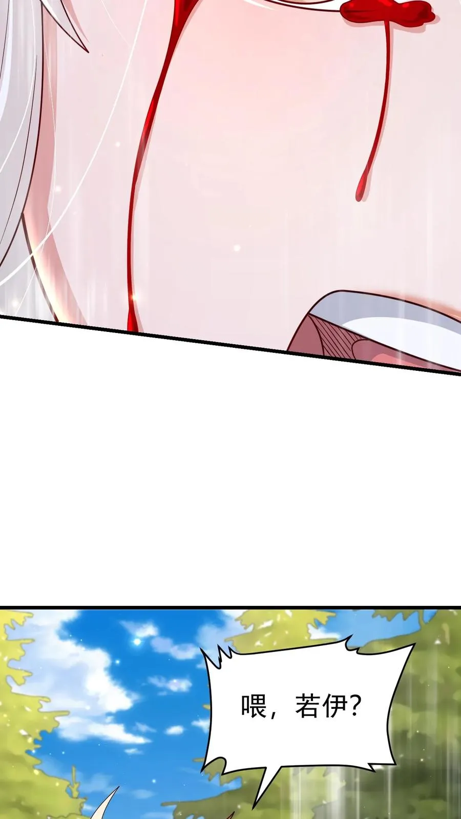 第65话 若伊觉醒 第38页