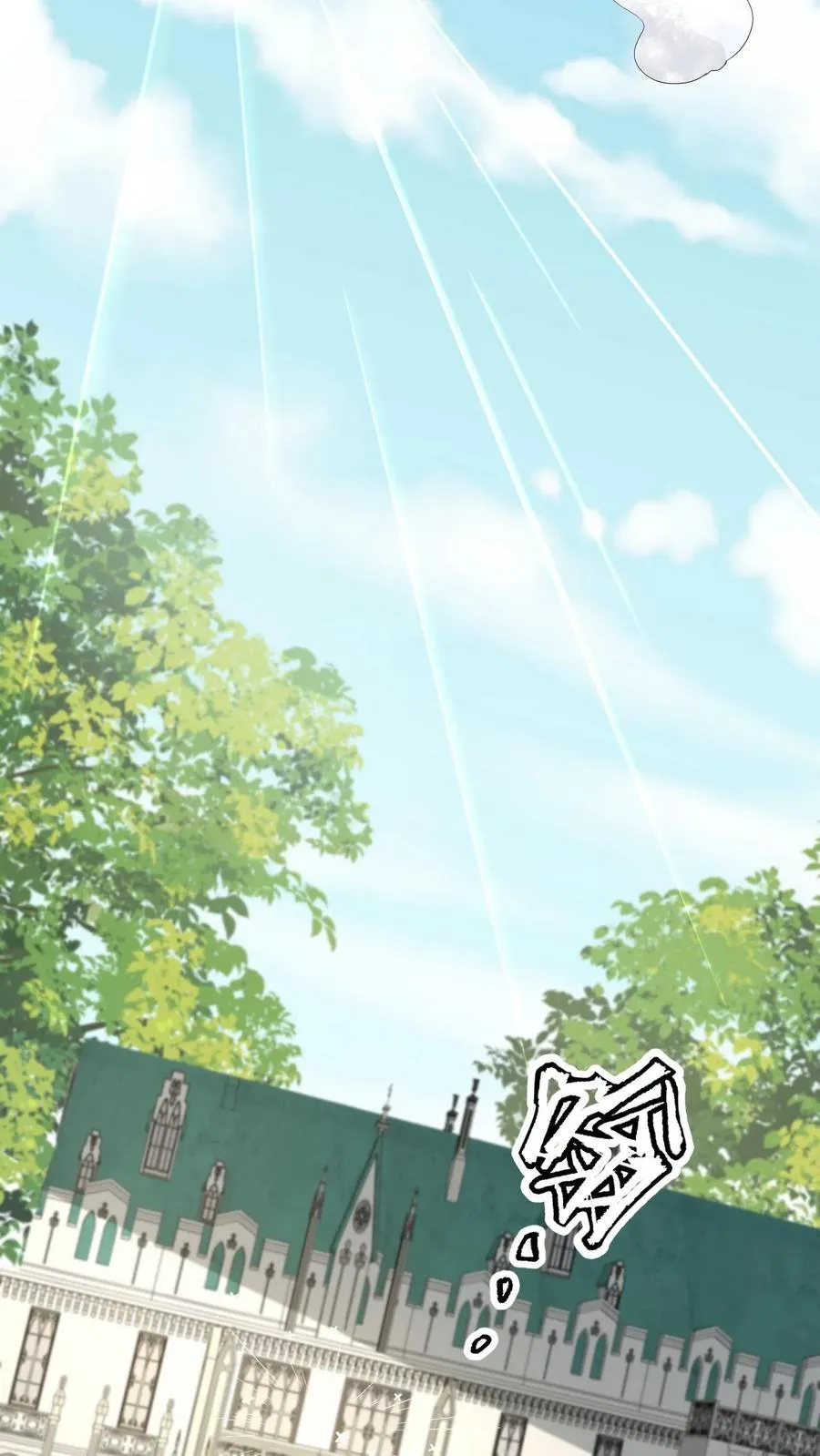 第66话 玩家们的新任务 第12页