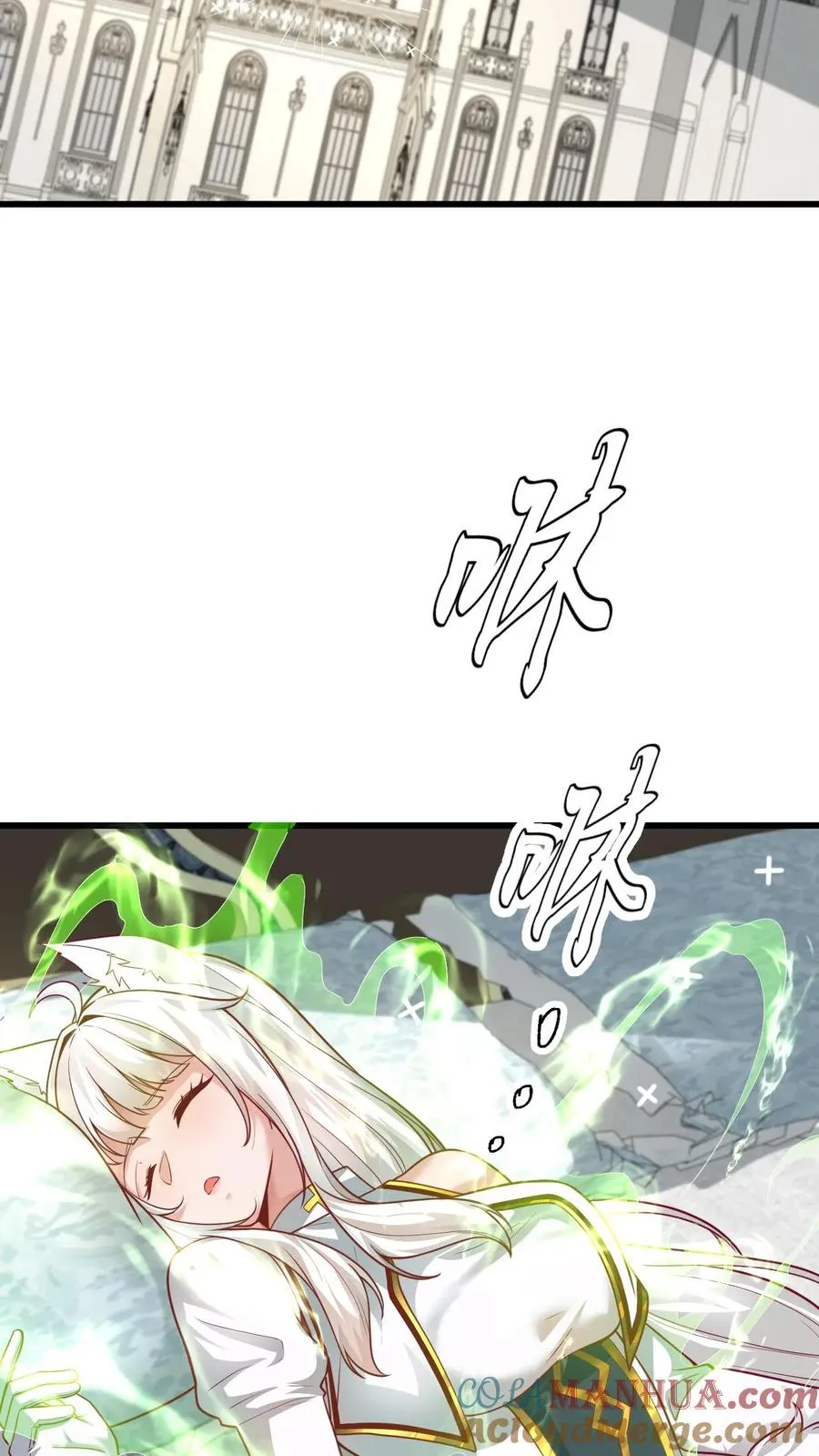 第66话 玩家们的新任务 第13页