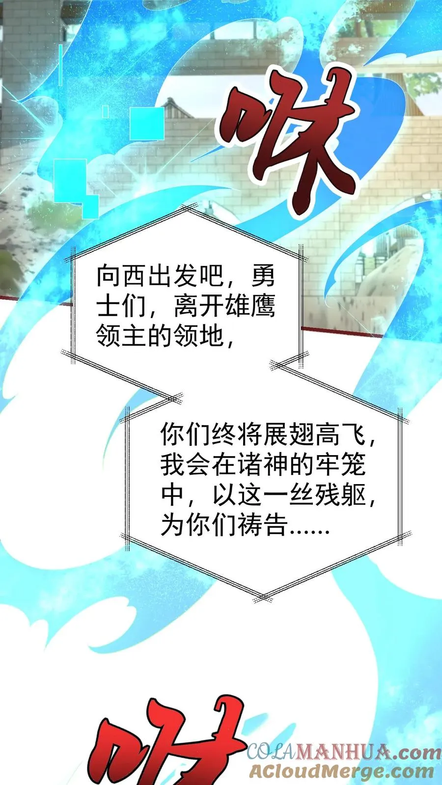 第66话 玩家们的新任务 第40页
