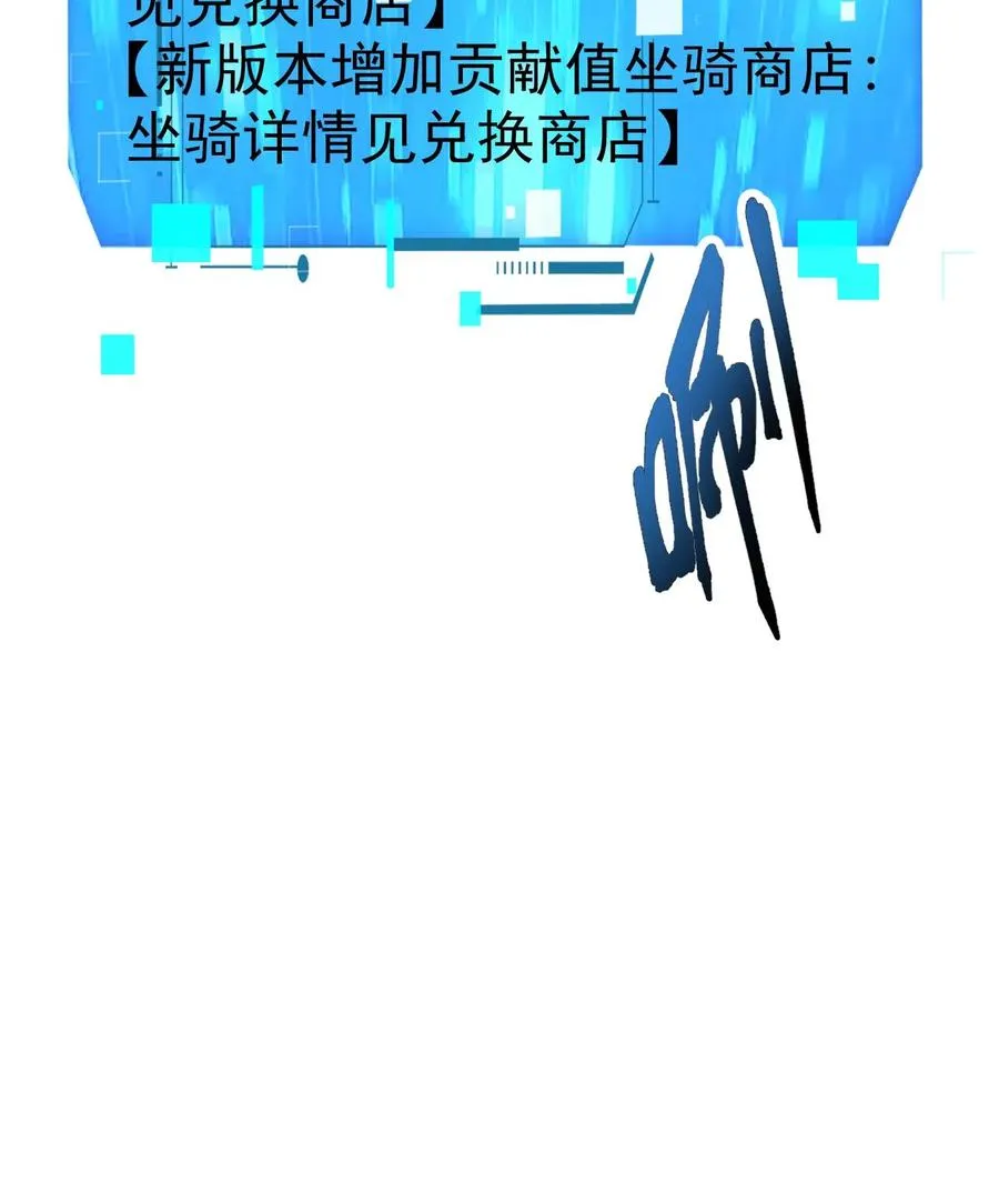 第66话 玩家们的新任务 第44页