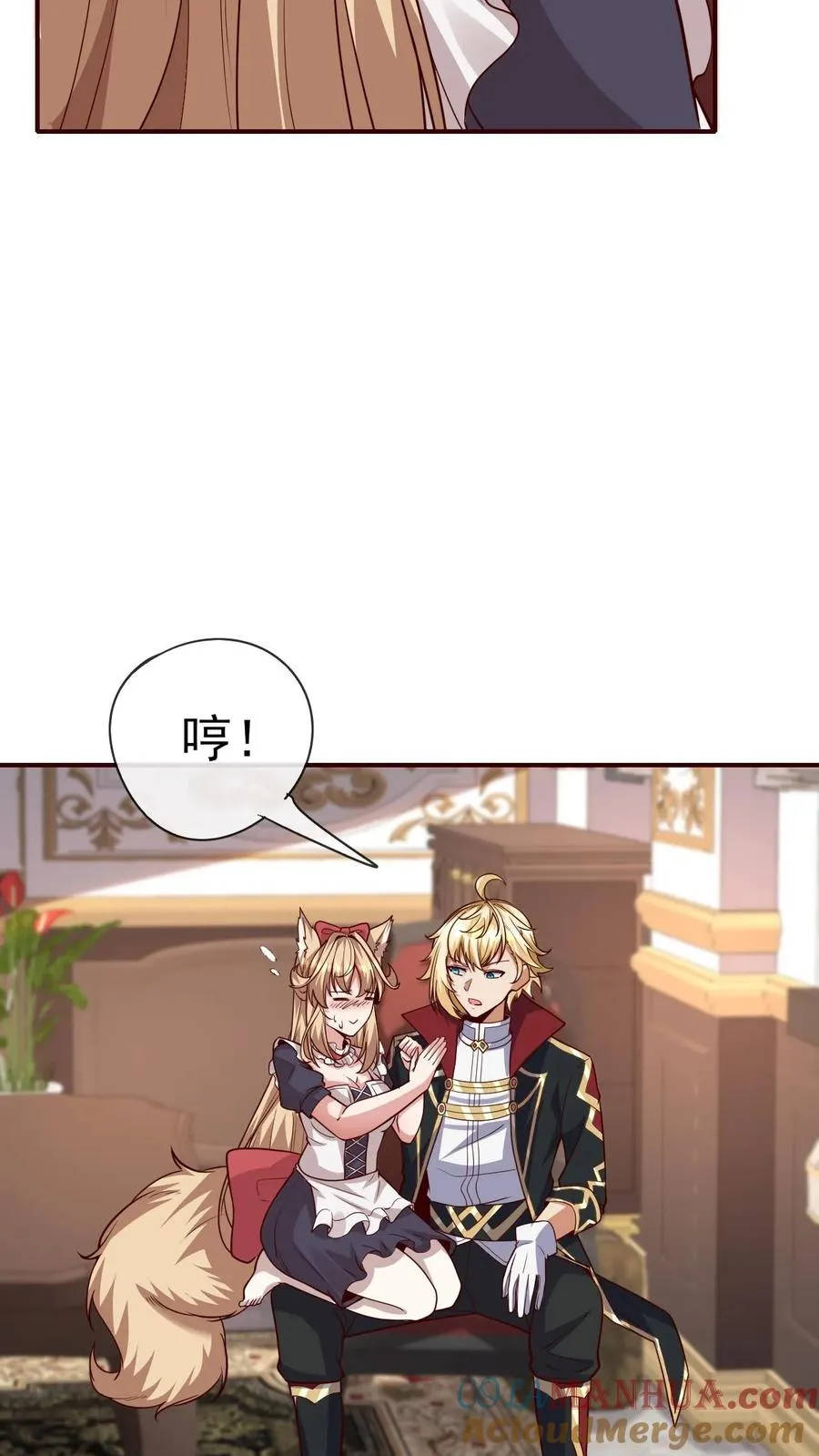 第67话 获得命运锁链 第3页