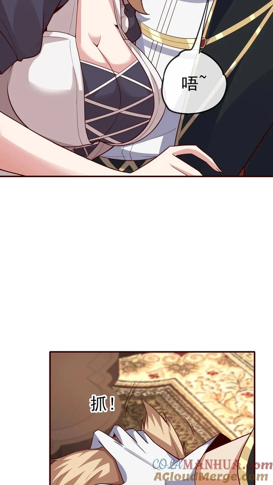 第67话 获得命运锁链 第11页