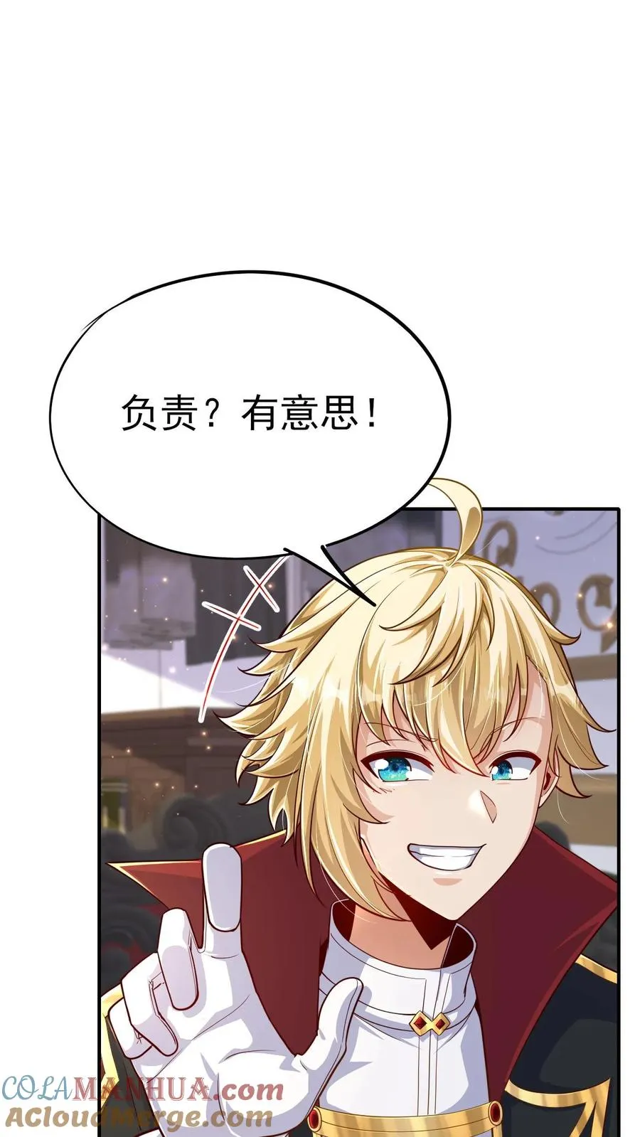 第67话 获得命运锁链 第15页