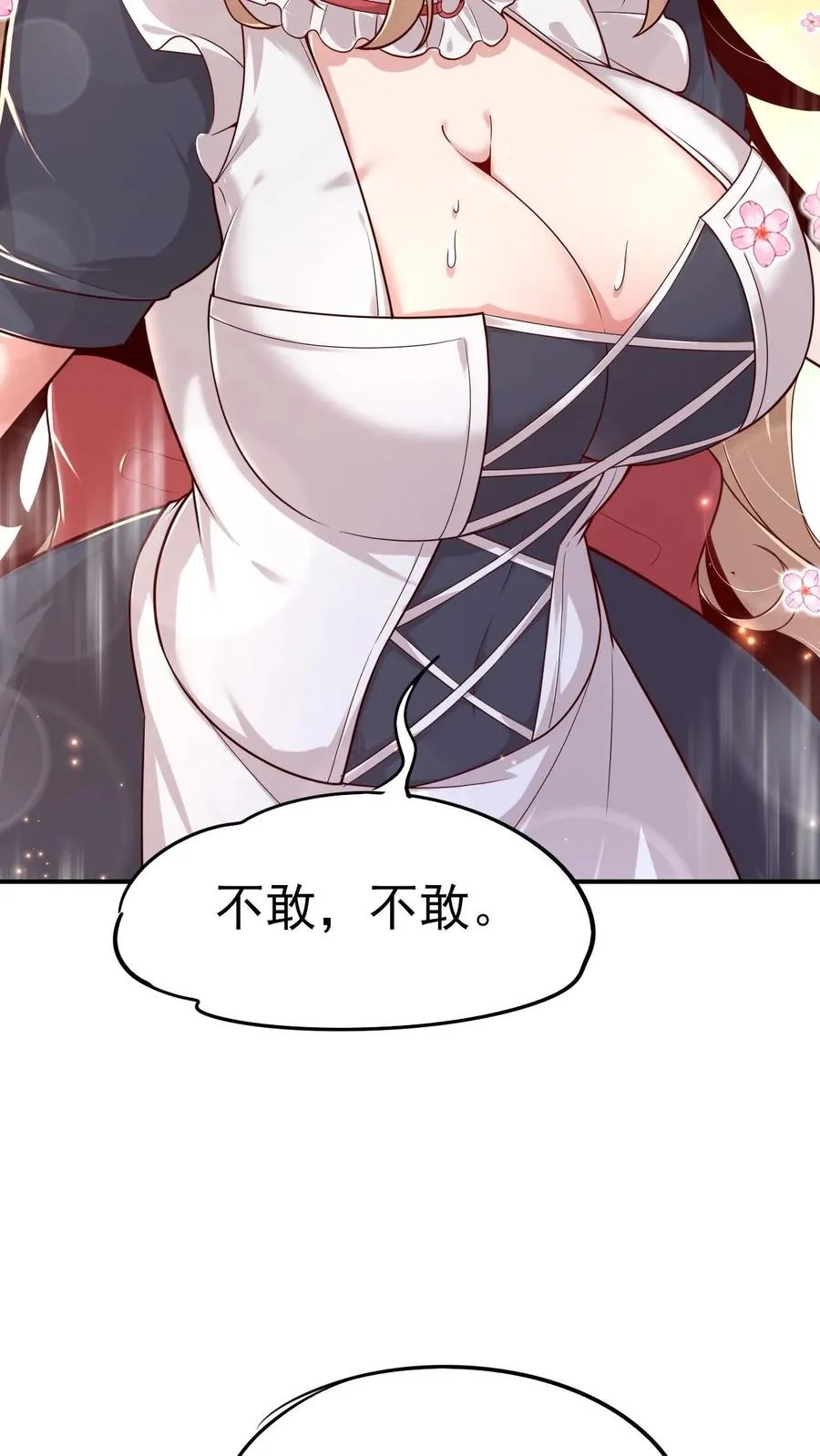 第67话 获得命运锁链 第18页