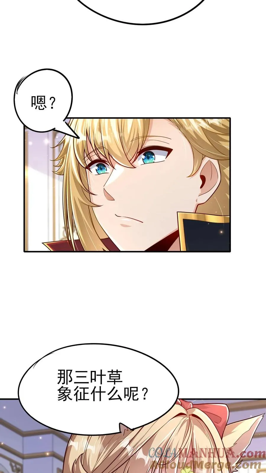 第67话 获得命运锁链 第23页