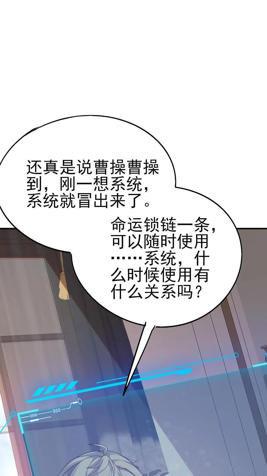 第68话 变态的梦境 第2页