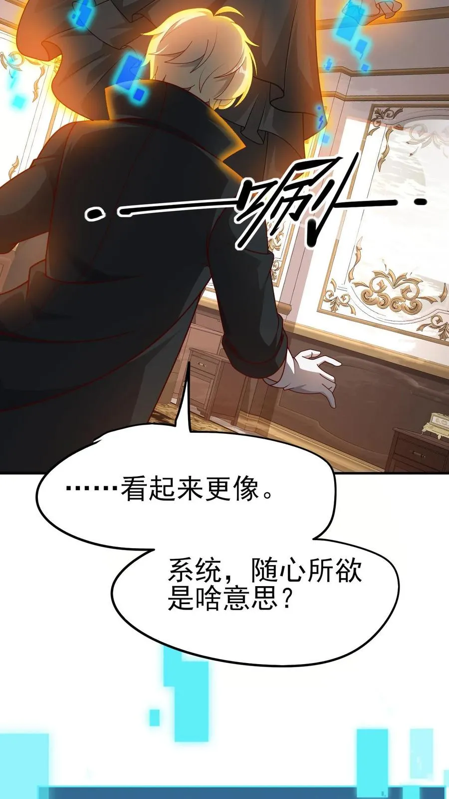 第68话 变态的梦境 第10页