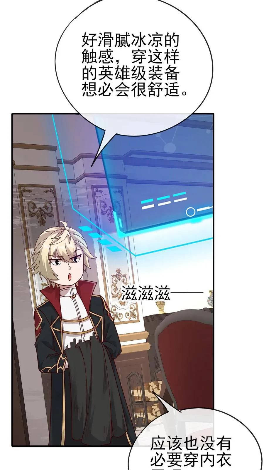 第68话 变态的梦境 第16页