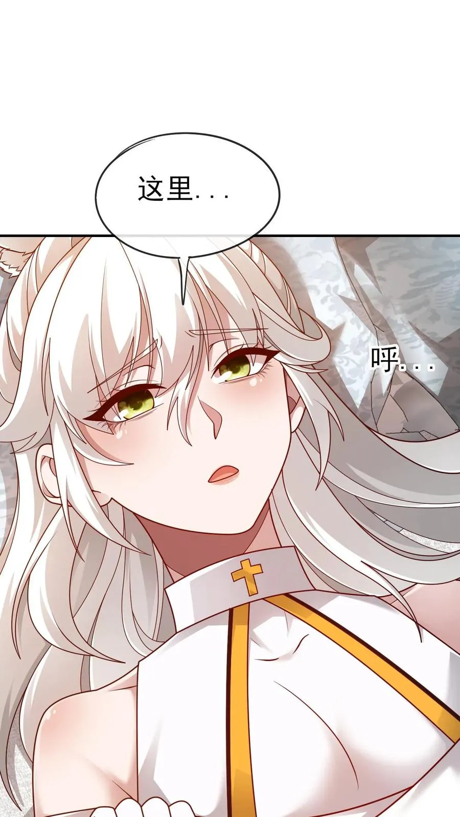 第68话 变态的梦境 第20页