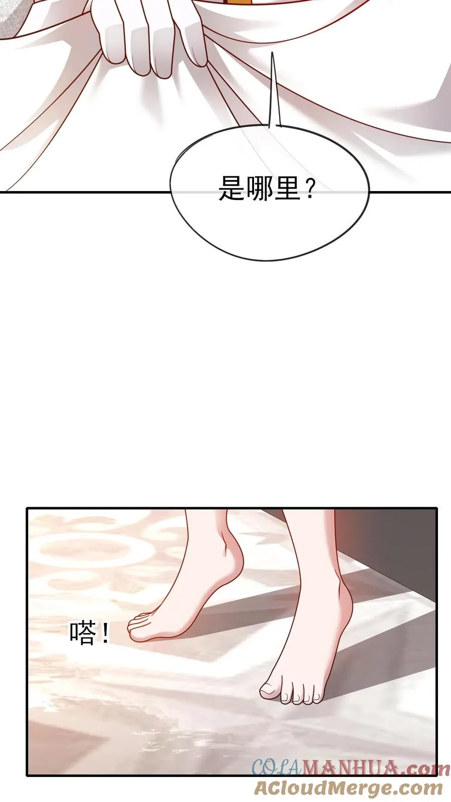 第68话 变态的梦境 第21页