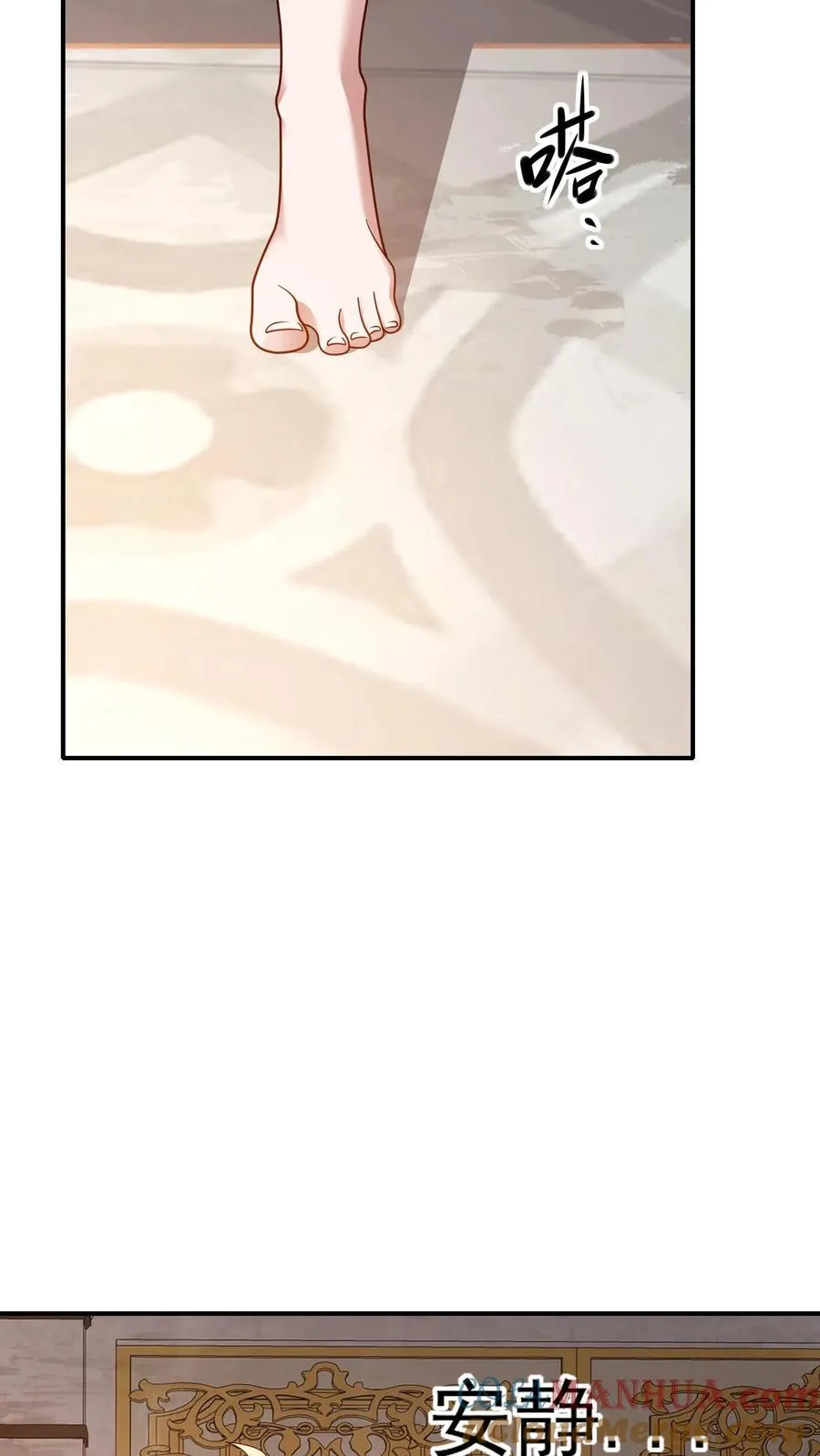 第68话 变态的梦境 第25页