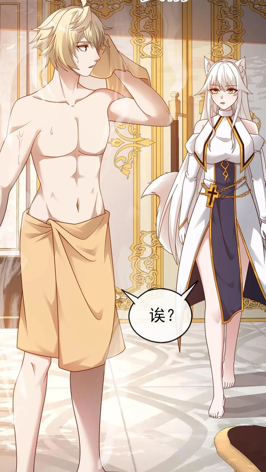 第68话 变态的梦境 第26页