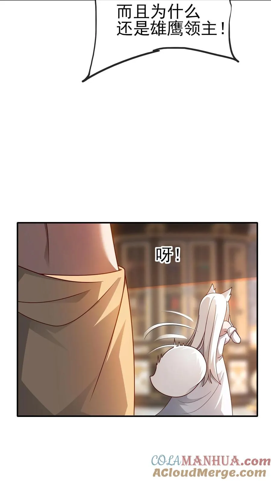 第68话 变态的梦境 第29页
